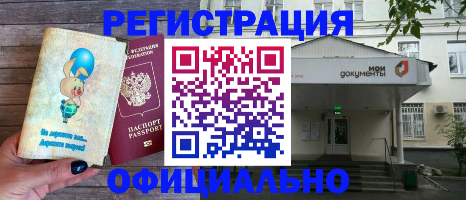 временная регистрация в квартире в Серове