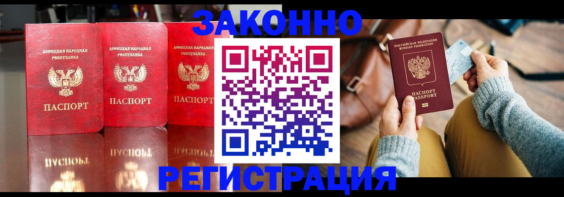 прописка в Серове